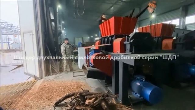 Шредер дробилка. Шредер для дерева. Шредер для корней. Шредер промышленный.