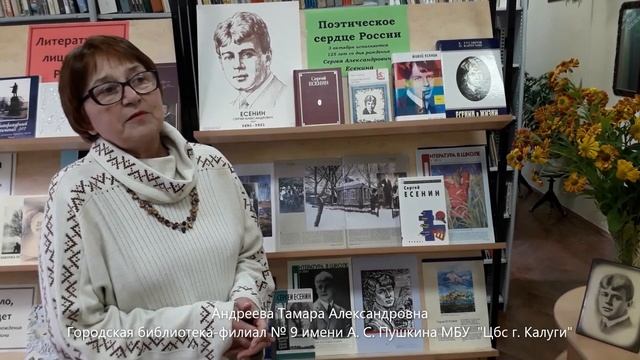 Андреева Тамара Александровна, 70 лет, С. А. Есенин 'Синий май, заревая теплынь...' смотреть онлайн