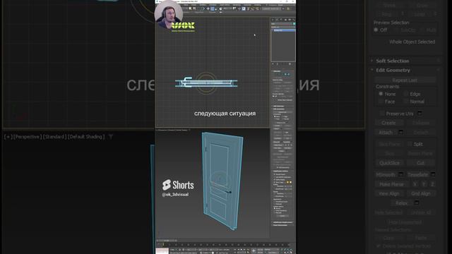Открываем дверь в программе 3D Max  #3dsmax #визуализация #школа3dmax #3dtutorial #3dmodeling #3d