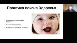 Медитация и упражнение на определение Жизненности. Екатерина Гордеева, неонатолог, BCST.