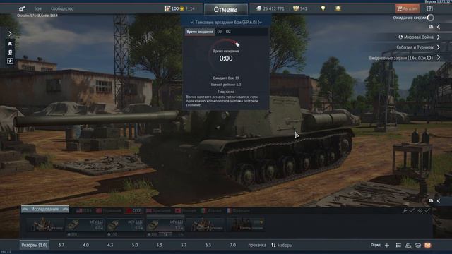 Я не ссу, я играю на ИСУ | Только АБ | War Thunder 1.87 смотреть онлайн