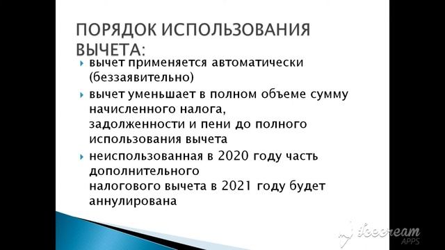 Самозанятые. Дополнительный налоговый вычет в 2020