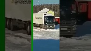 Водитель Деловые Линии песок под передние колёса фура зима буксует нецензурные выражения