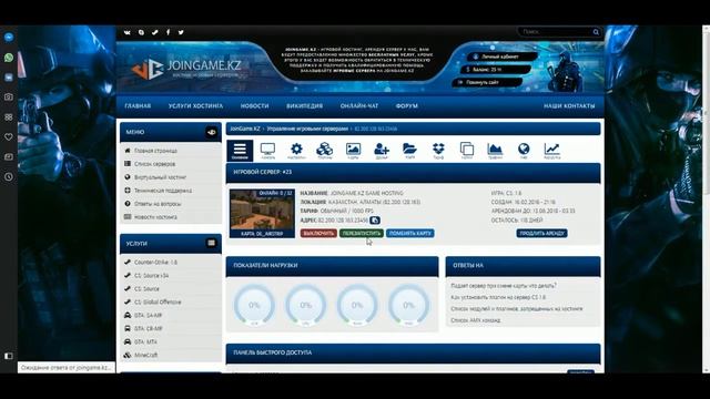 Как включить Быструю Загрузку через Панель Управления смотреть онлайн