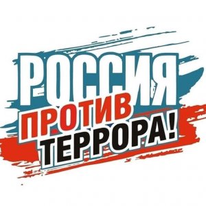 Действия при угрозе террористического акта. Урок 1