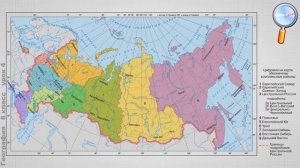 География 8 класс (Урок№4 - Районирование – основной метод географических исследований.)