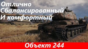 Обзор Объект 244 Шикарный тяж | Tanks Blitz