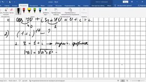 Возведение комплексных чисел в степень. Формула Муавра