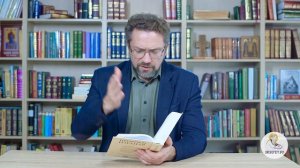 Книга Иова. Глава 15. Андрей Десницкий. Ветхий Завет