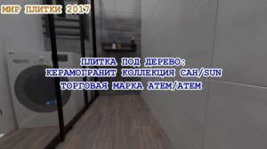 Сила Лофта: коллекция Пандора/Pandora (Азори/Azori)