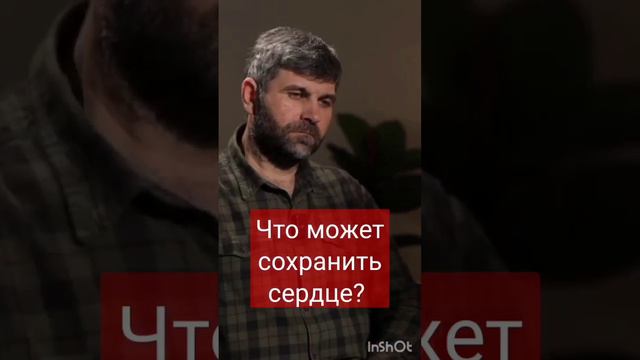 Что может сохранить сердце?