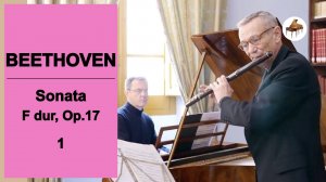 Бетхoвен Соната op.17, ч.1 на А.Walter - копия Пола МакНалти. Исп. Франческо Джаммарко, Э. Ди Феличе