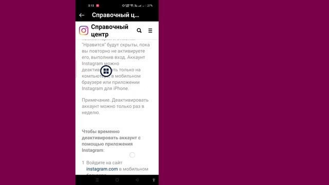 Как удалить аккаунт в инстаграме | Delete Insta Account id | Аккаунт Instagram удалить навсегда |
