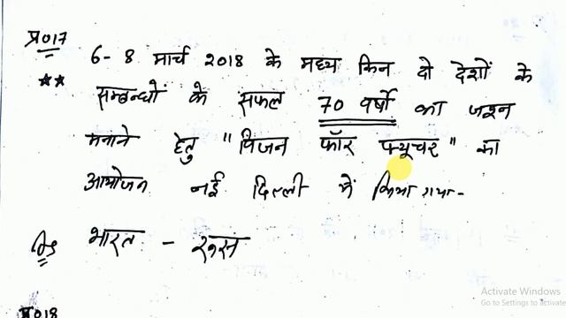 RO /ARO // TOP MOST IMP. CURRENT AFFAIRS // मार्च // sure sure questions смотреть онлайн