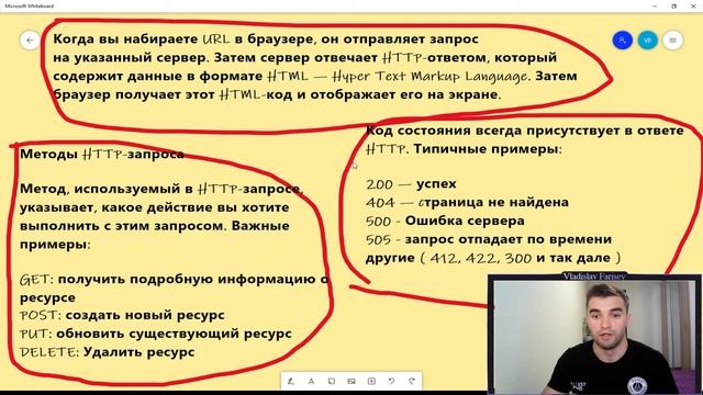 тестировщик с нуля  #8. Как работает браузер? Что такое REST API?