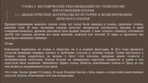 Защита практики. Сивцева