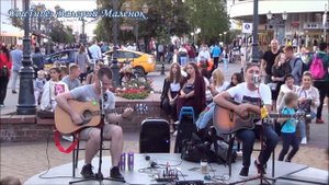 ЗНАЕШЬ...  парни красиво поют на улице!!!