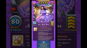 БЕККИ НОВЫЙ ПЕРС БАШНИ МАГИИ // ИМПЕРИЯ ПАЗЛОВ // EMPIRES PUZZLES #empiresandpuzzles