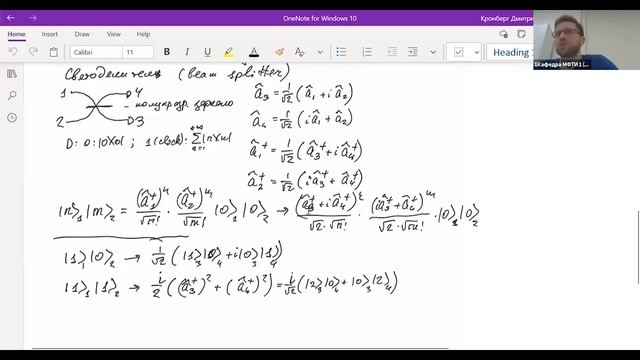 Лекция 9. Д.А. Кронберг. Квантовая криптография смотреть онлайн