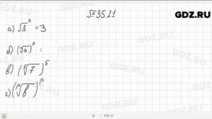 № 35.21 - Алгебра 10-11 класс Мордкович