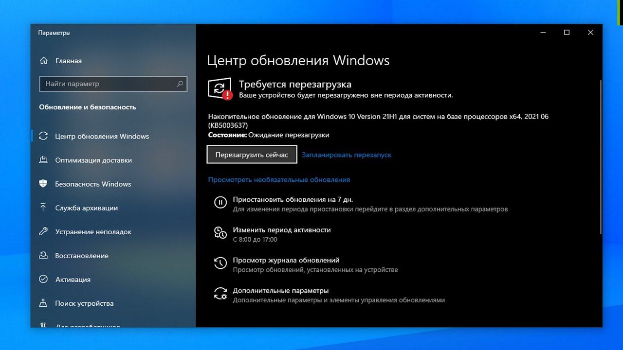 Вышло очередное обновление Windows 10 21H1 июнь 2021