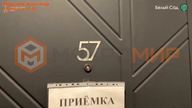 ЖК «Белый сад», г. Калининград