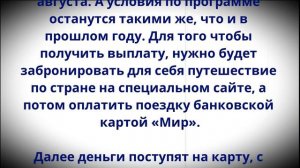 Каждый получит по 10 000 рублей с 25 августа!  Деньги придут на карту «Мир»!