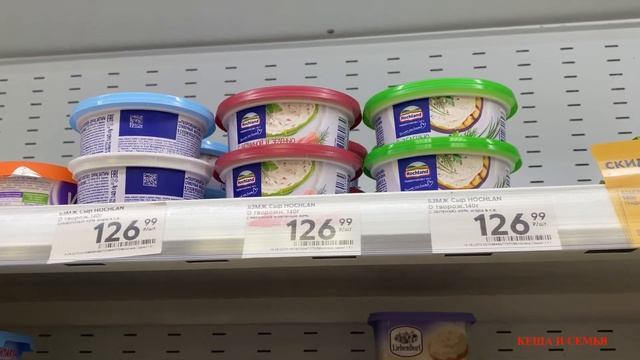 ЦЕНЫ НА ПРОДУКТЫ В РОССИИ СЕГОДНЯ / МАГАЗИН ПЯТЁРОЧКА