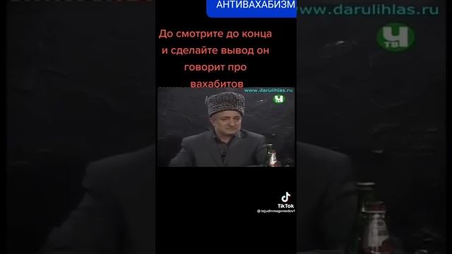 ВОТ КТО ТАКИЕ ВАХАБИТЫ, #коран #ислам #истина #дагестан #хадис #таухид #турция #ихсан смотреть онлайн