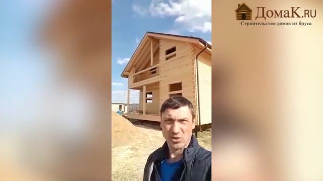 Отзыв о доме из бруса, построенном по индивидуальному проекту. СК "ДомаК" смотреть онлайн
