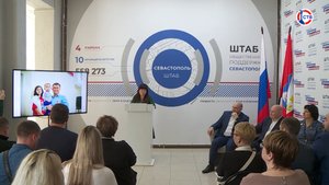В Севастополе провели региональный форум первичных отделений партии «Единая Россия»