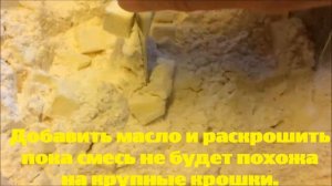 Рецепт Печенье с Луком и Сыром Фета