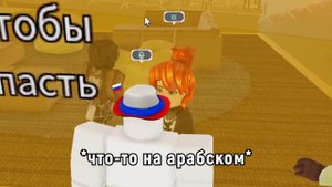 СИГМА В ГОЛОСОВОМ ЧАТЕ РОБЛОКС 😎 | ROBLOX ВОЙС ЧАТ