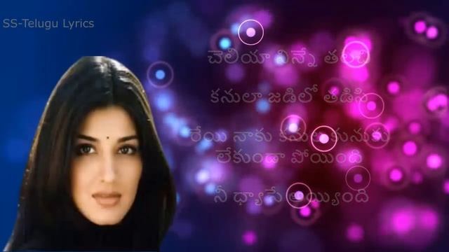 Vaalu Kanuladana Song Lyrics in Telugu || Premikula Roju || Kunal || Sonali Bendre ||Premikula Roju смотреть онлайн