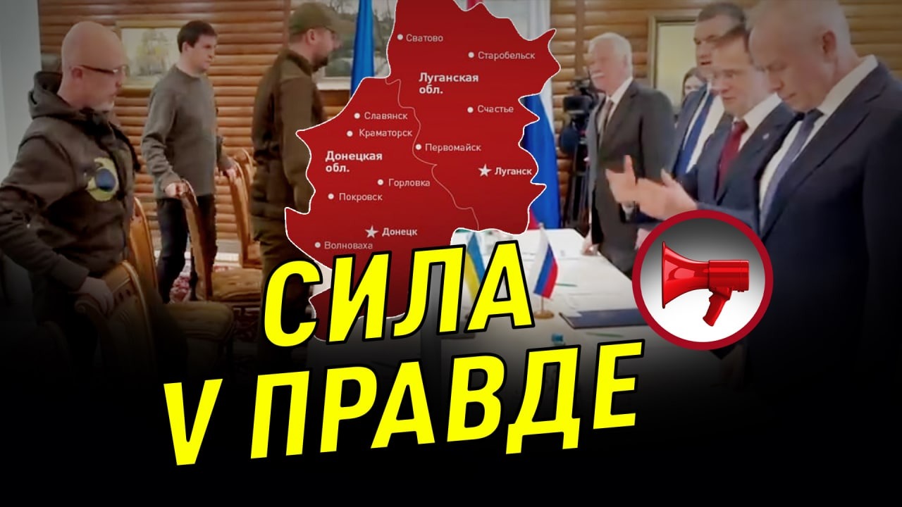  ГУМАНИТАРНАЯ КАТАСТРОФА НА УКРАИНЕ // ПЕРЕГОВОРЫ. РАУНД 2 // «ОТМЕНА» РУССКИХ