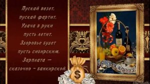 С днем рождения рок версия