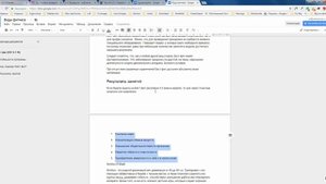 Форматирование Гугл документа