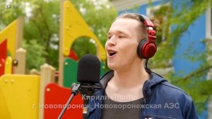 Честно говоря. Проект #Музыкавместе. #10песенатомныхгородов