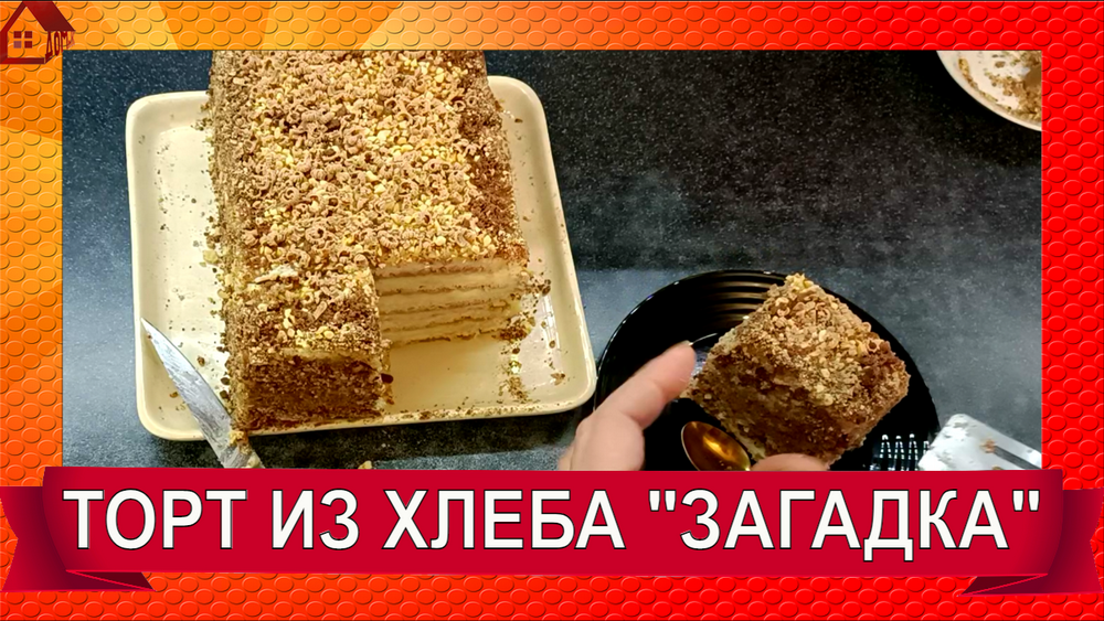 Торт забытый вкус