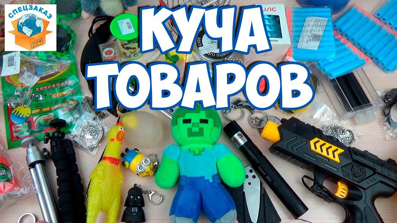 ШОК!! Я УВИДЕЛ КУЧУ ТОВАРОВ НА СТОЛЕ. НЕ ОЖИДАЛ ТАКОГО | СПЕЦЗАКАЗ