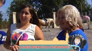 Гуляев по Перми (1 сентября)