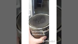 удаление катализатора Лексус 270