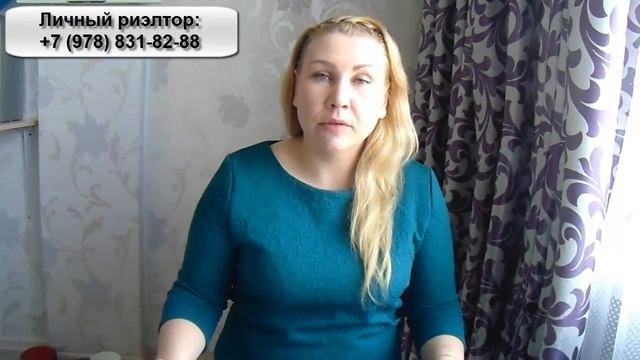 Продажа СВОЕЙ недвижимости в КРЫМУ и СЕВАСТОПОЛЕ. РИЭЛТОР КСЕНИЯ ШВАРЦ