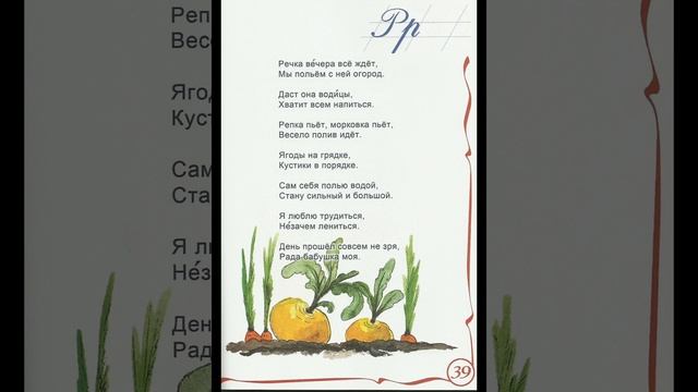 Рубрика "Живет в стихах душа Земли.." Книга А.А. Бирюковой "Азбука прекрасный дом" часть третья смотреть онлайн