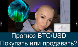 Прогноз BTC/USD 24.04.2023 | Технический анализ по В. Ганну