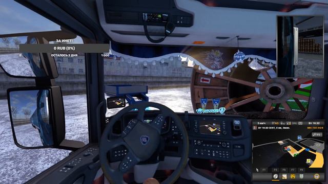 Стрим Euro Truck Simulator 2 Multiplayer Едем  Катим