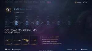 халявная осень в варфейс-КОРД 5 45,СКС FAB,HK 433,QBZ-191,CSV-9.новый БП,ПРЕСТИЖИ куча наград