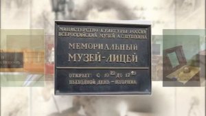 Видеокруиз "Путешествие по пушкинским местам"
