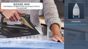 Утюг Rowenta Focus Excel DW5325D1 | Безупречный результат глажения