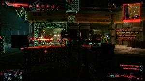 Cyberpunk 2077, короткая цепь